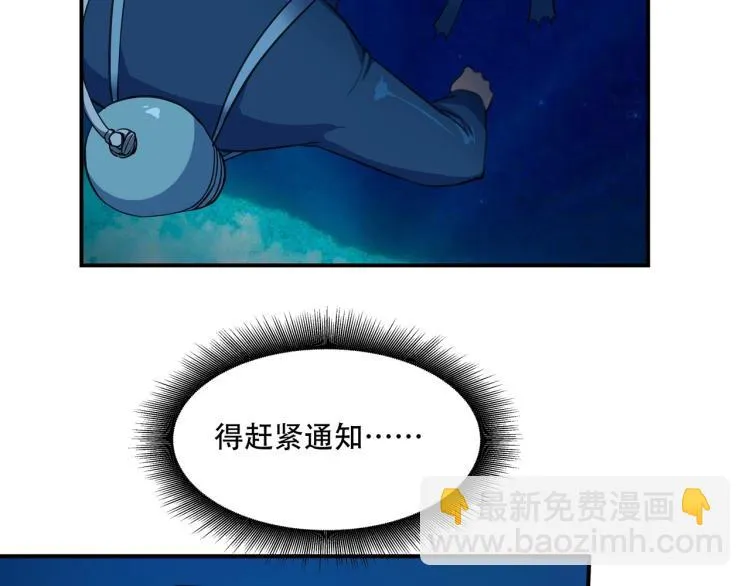 第41话 水下危情 第129页