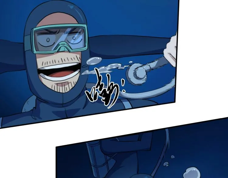 第41话 水下危情 第130页