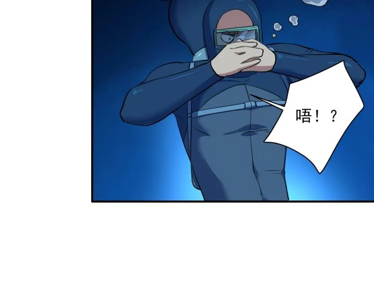 第41话 水下危情 第131页