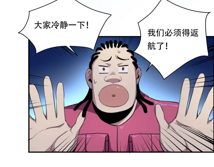 第41话 水下危情 第138页