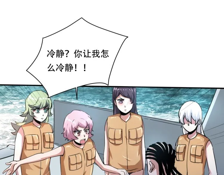 第41话 水下危情 第140页