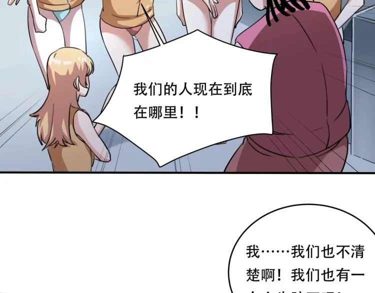 第41话 水下危情 第141页