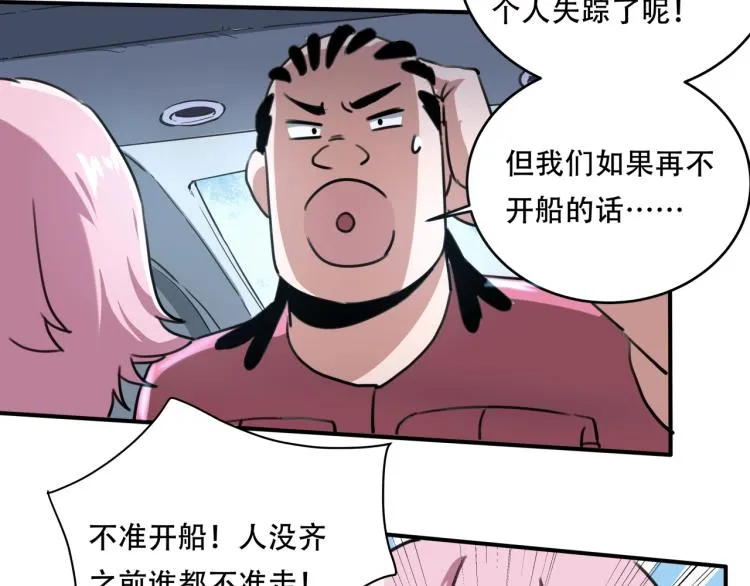 第41话 水下危情 第142页