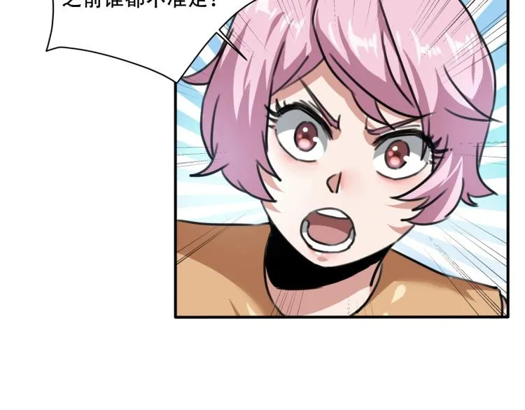 第41话 水下危情 第143页