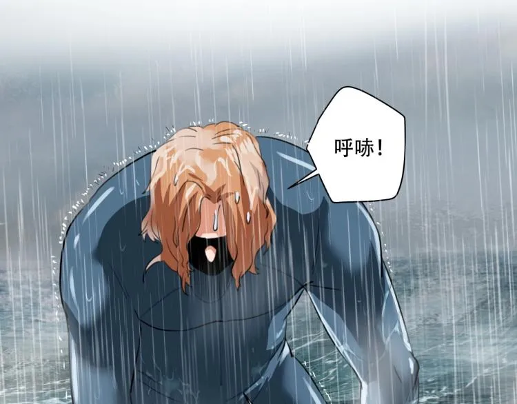第41话 水下危情 第147页
