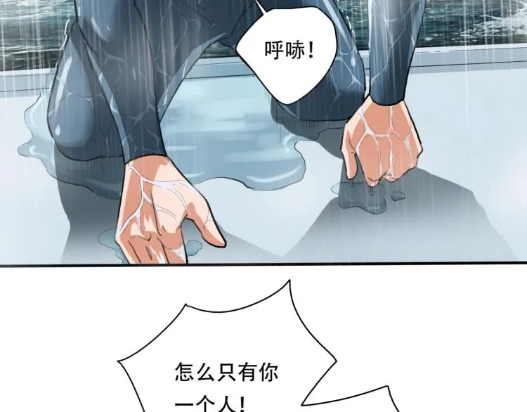 第41话 水下危情 第148页