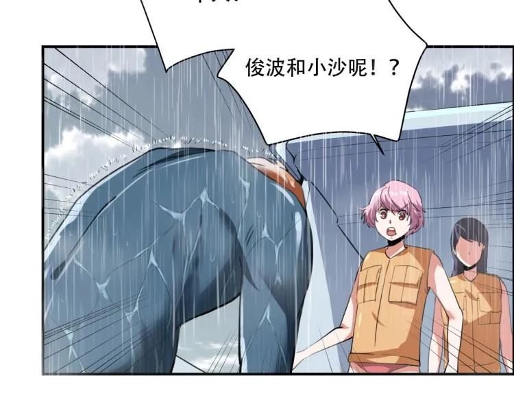 第41话 水下危情 第149页