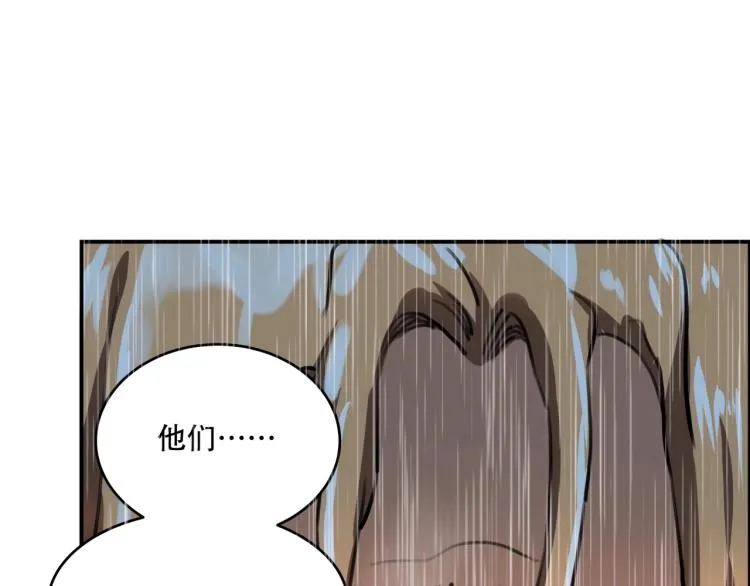 第41话 水下危情 第150页