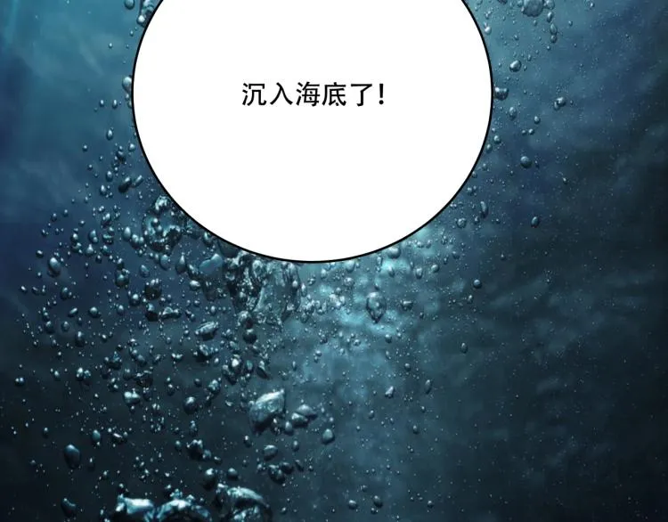 第41话 水下危情 第153页