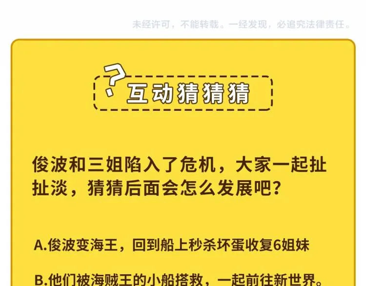 第41话 水下危情 第156页