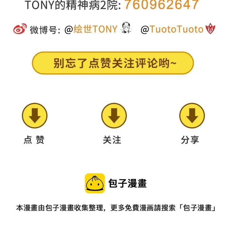 第41话 水下危情 第158页