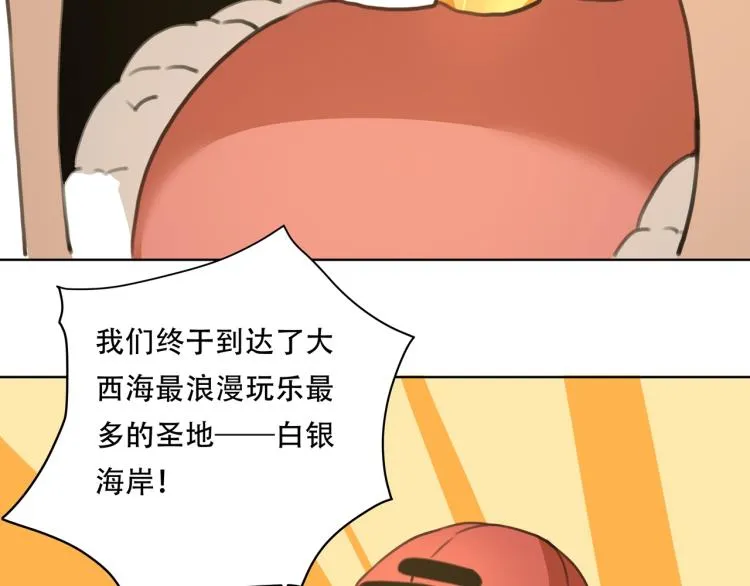 第40话 大海啊，全是水 第6页