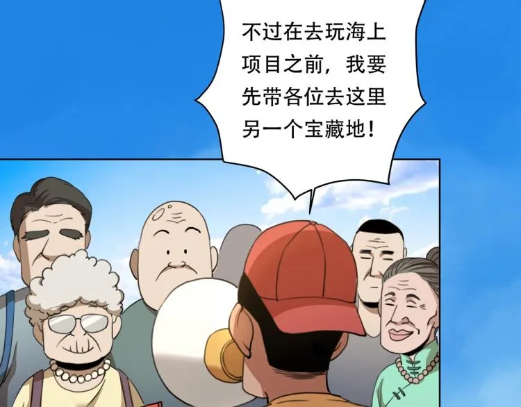 第40话 大海啊，全是水 第8页