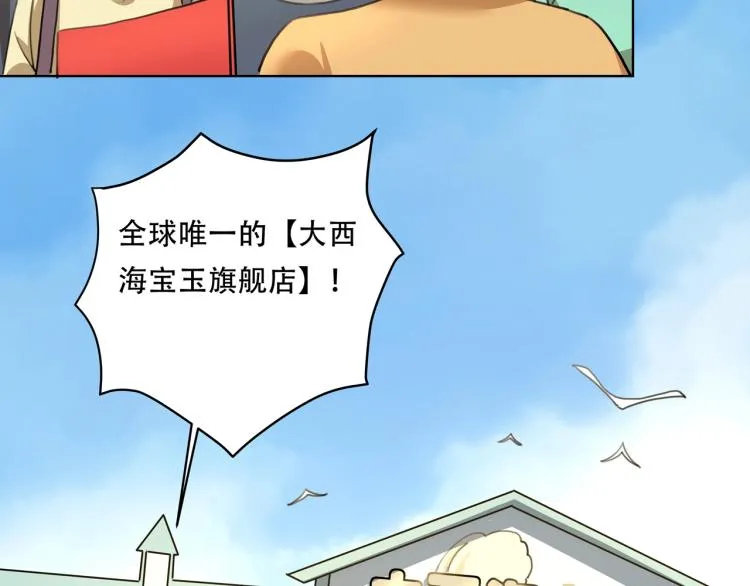 第40话 大海啊，全是水 第9页
