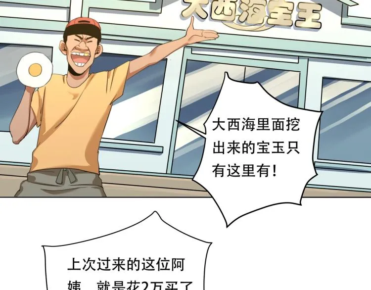 第40话 大海啊，全是水 第10页