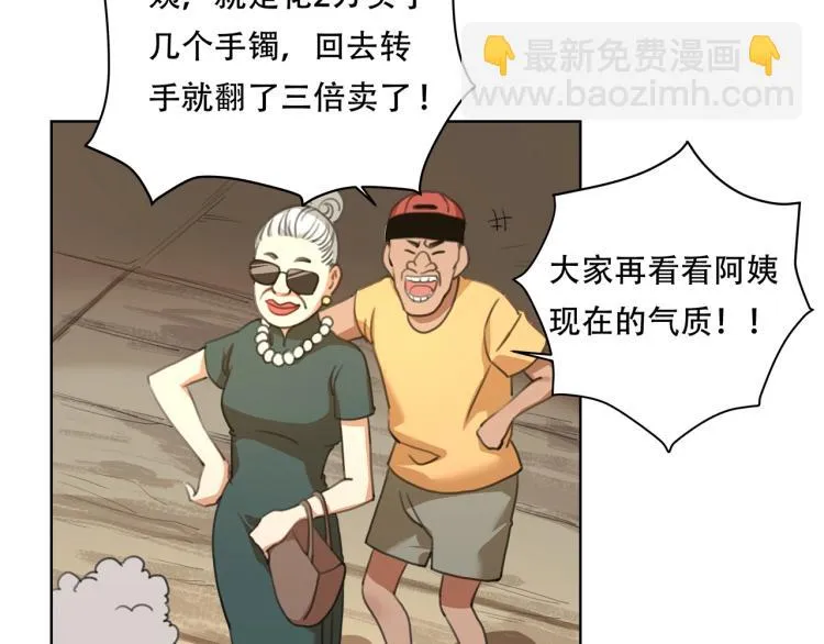 第40话 大海啊，全是水 第11页