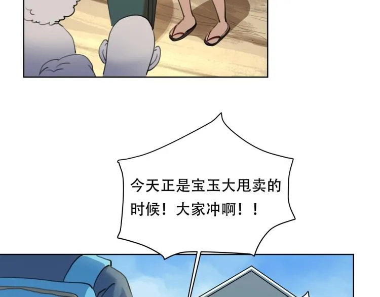 第40话 大海啊，全是水 第12页