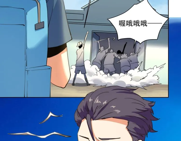 第40话 大海啊，全是水 第13页