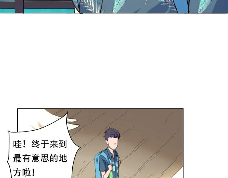 第40话 大海啊，全是水 第15页