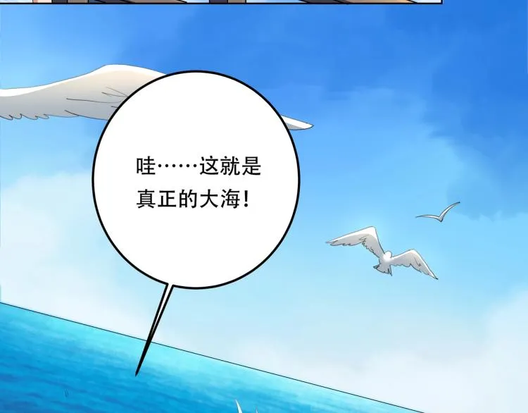 第40话 大海啊，全是水 第18页