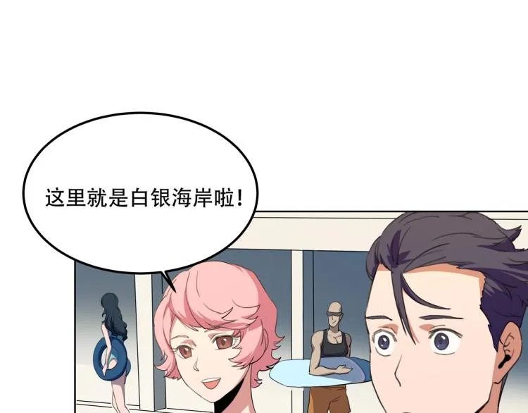 第40话 大海啊，全是水 第20页