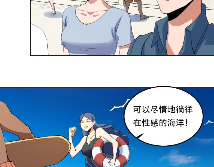 第40话 大海啊，全是水 第21页