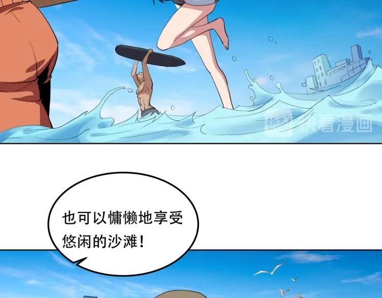 第40话 大海啊，全是水 第22页