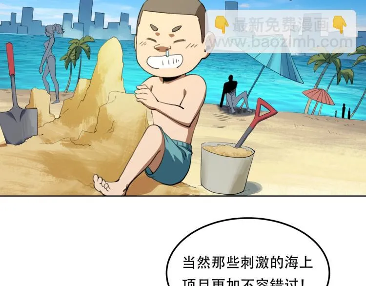 第40话 大海啊，全是水 第23页
