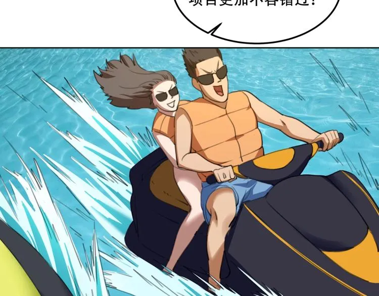 第40话 大海啊，全是水 第24页