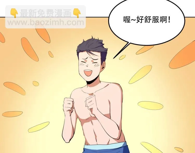 第40话 大海啊，全是水 第29页