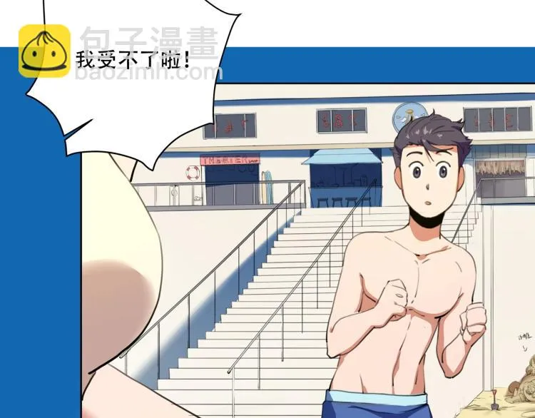 第40话 大海啊，全是水 第31页