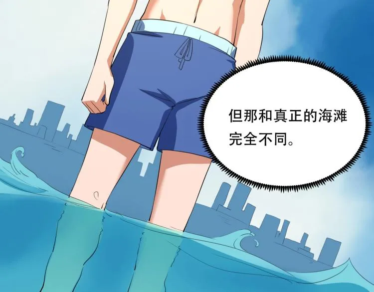 第40话 大海啊，全是水 第43页
