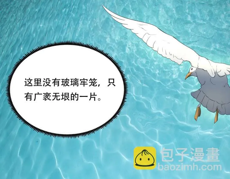 第40话 大海啊，全是水 第46页