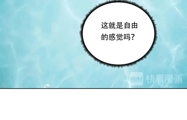 第40话 大海啊，全是水 第48页
