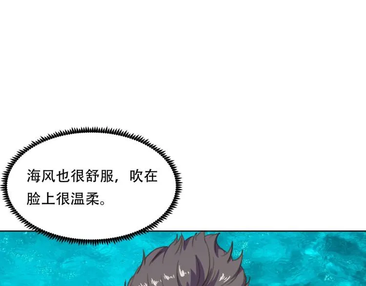 第40话 大海啊，全是水 第49页