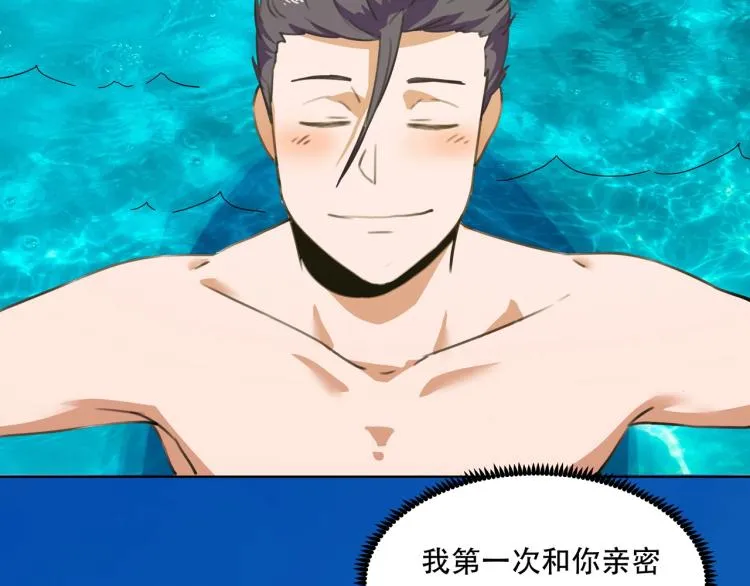 第40话 大海啊，全是水 第50页