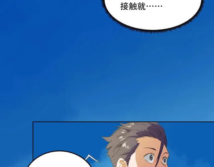 第40话 大海啊，全是水 第51页
