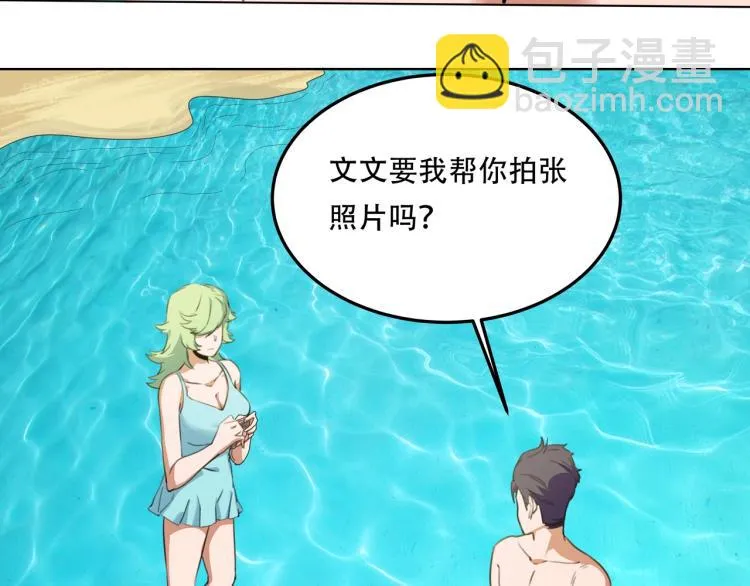 第40话 大海啊，全是水 第55页