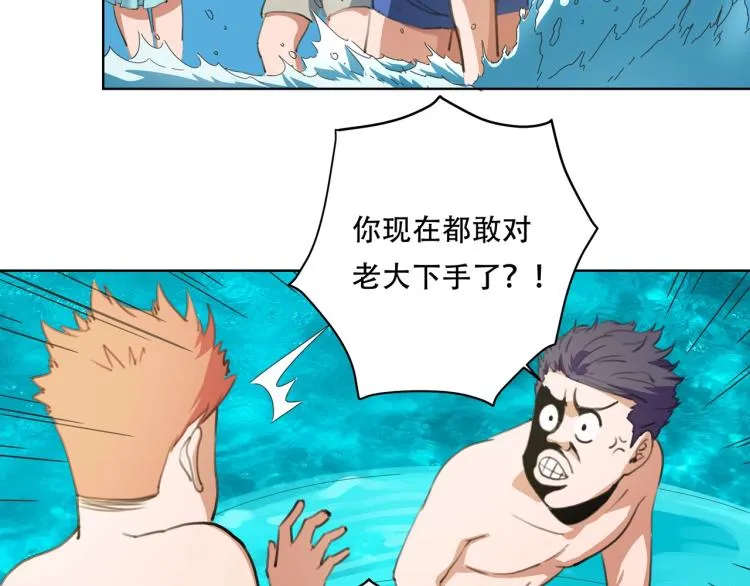 第40话 大海啊，全是水 第65页