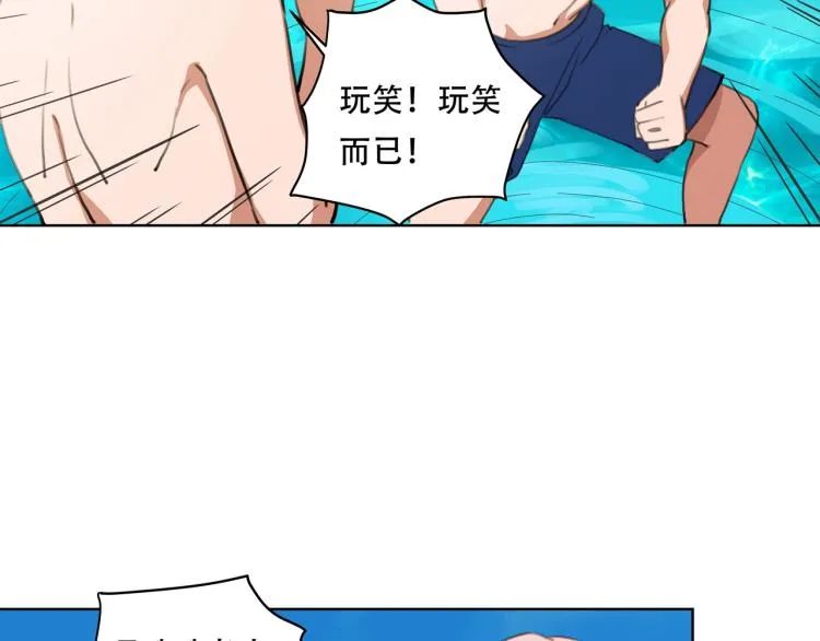 第40话 大海啊，全是水 第66页