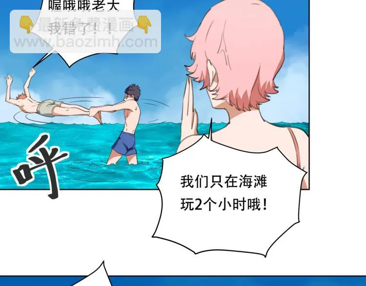 第40话 大海啊，全是水 第67页