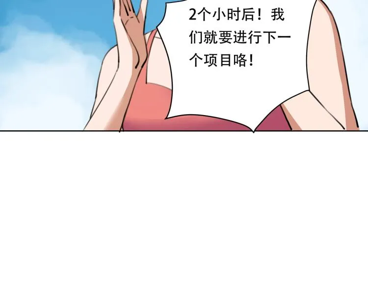第40话 大海啊，全是水 第69页