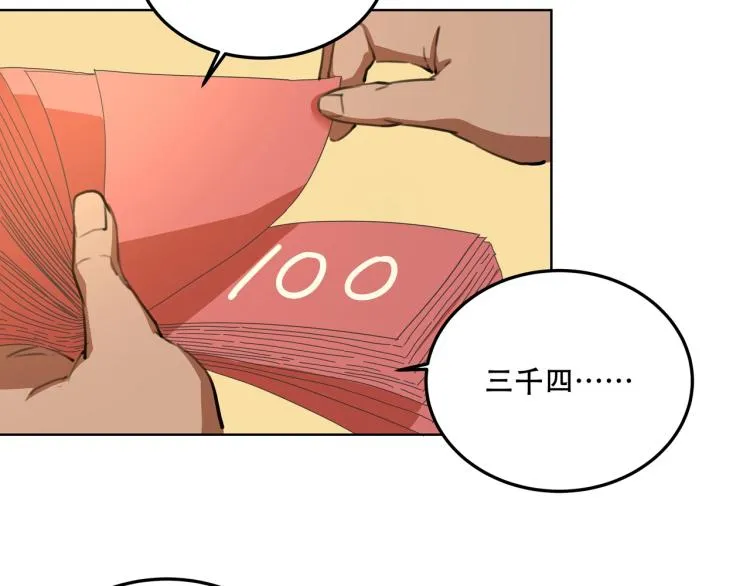 第40话 大海啊，全是水 第73页