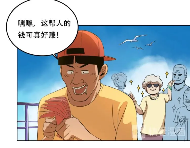 第40话 大海啊，全是水 第74页