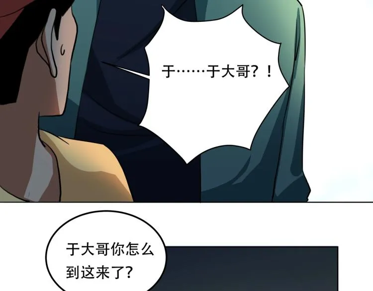 第40话 大海啊，全是水 第78页