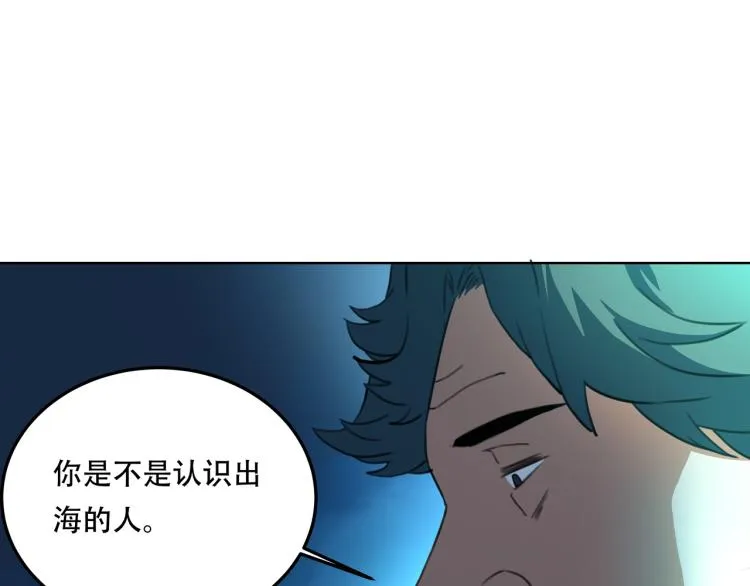 第40话 大海啊，全是水 第80页