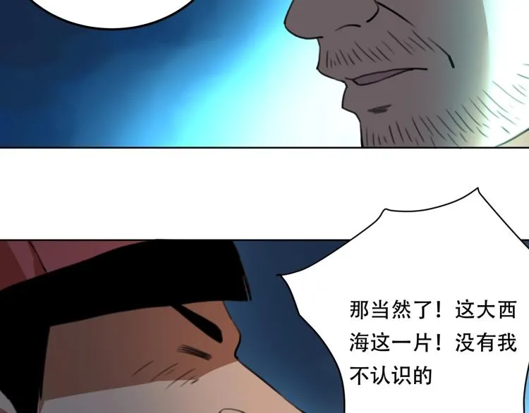 第40话 大海啊，全是水 第81页