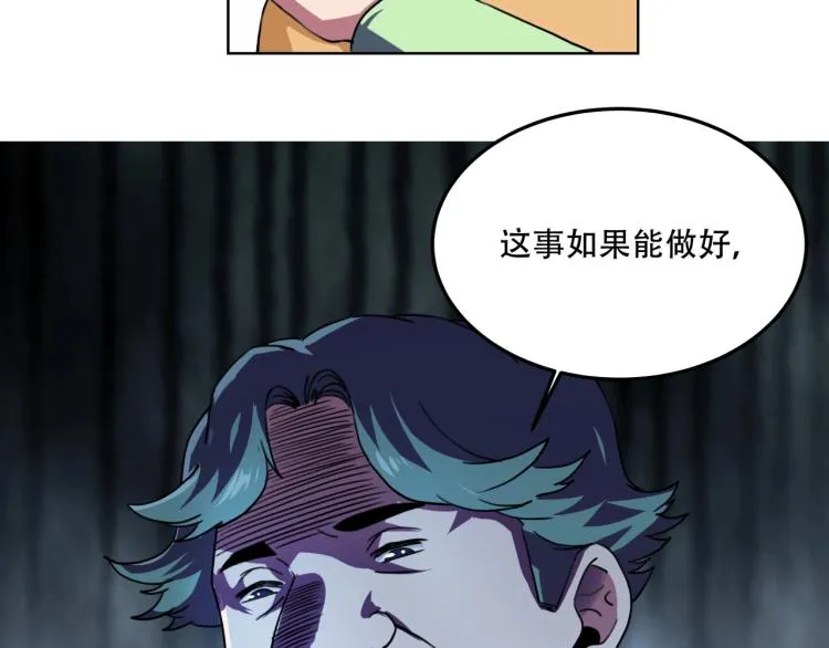 第40话 大海啊，全是水 第84页