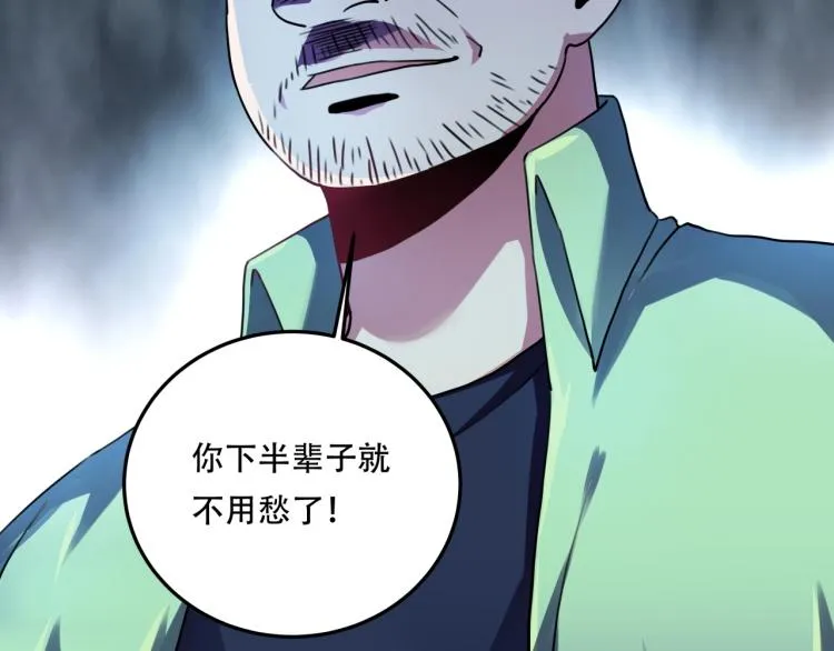 第40话 大海啊，全是水 第85页