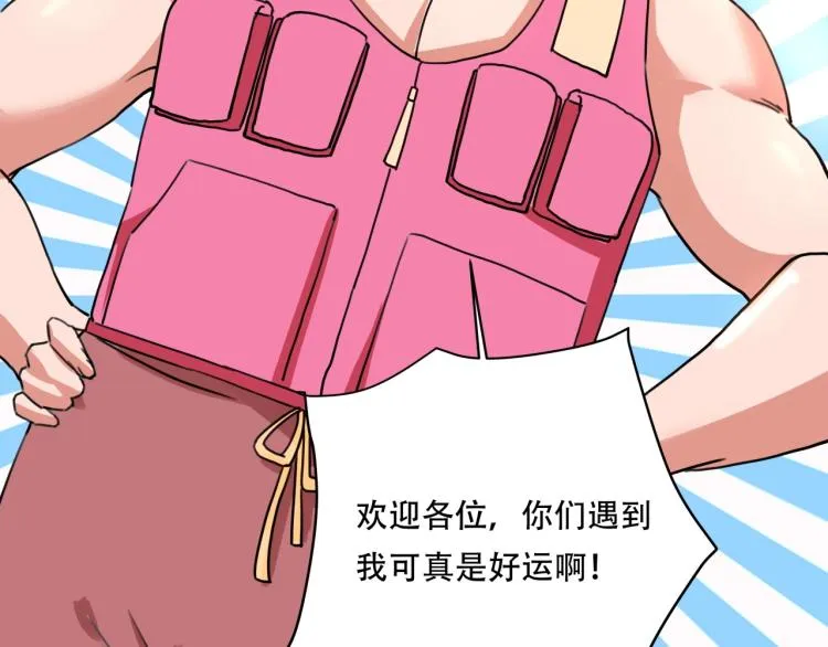 第40话 大海啊，全是水 第89页